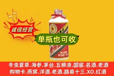 湘西诚信回收五星茅台酒