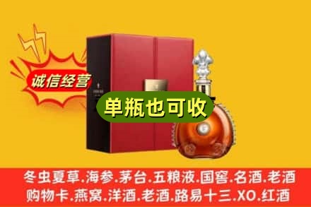 湘西诚信回收人头马